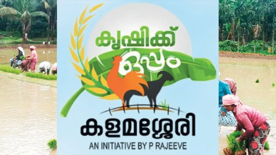 കളമശ്ശേരി കാർഷികോത്സവം 26 മുതൽ സെപ്തം: 2 വരെ; പൃഥ്വിരാജ് ഉദ്ഘാടനം ചെയ്യും