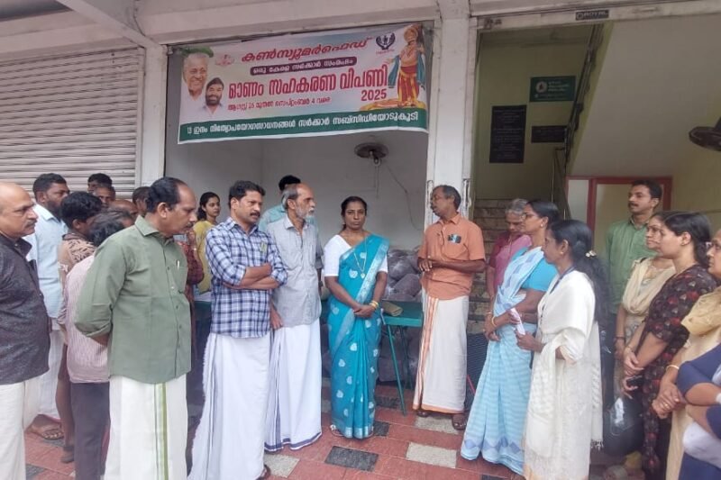 നായരമ്പലം ബാങ്ക് സഹകരണ വിപണി