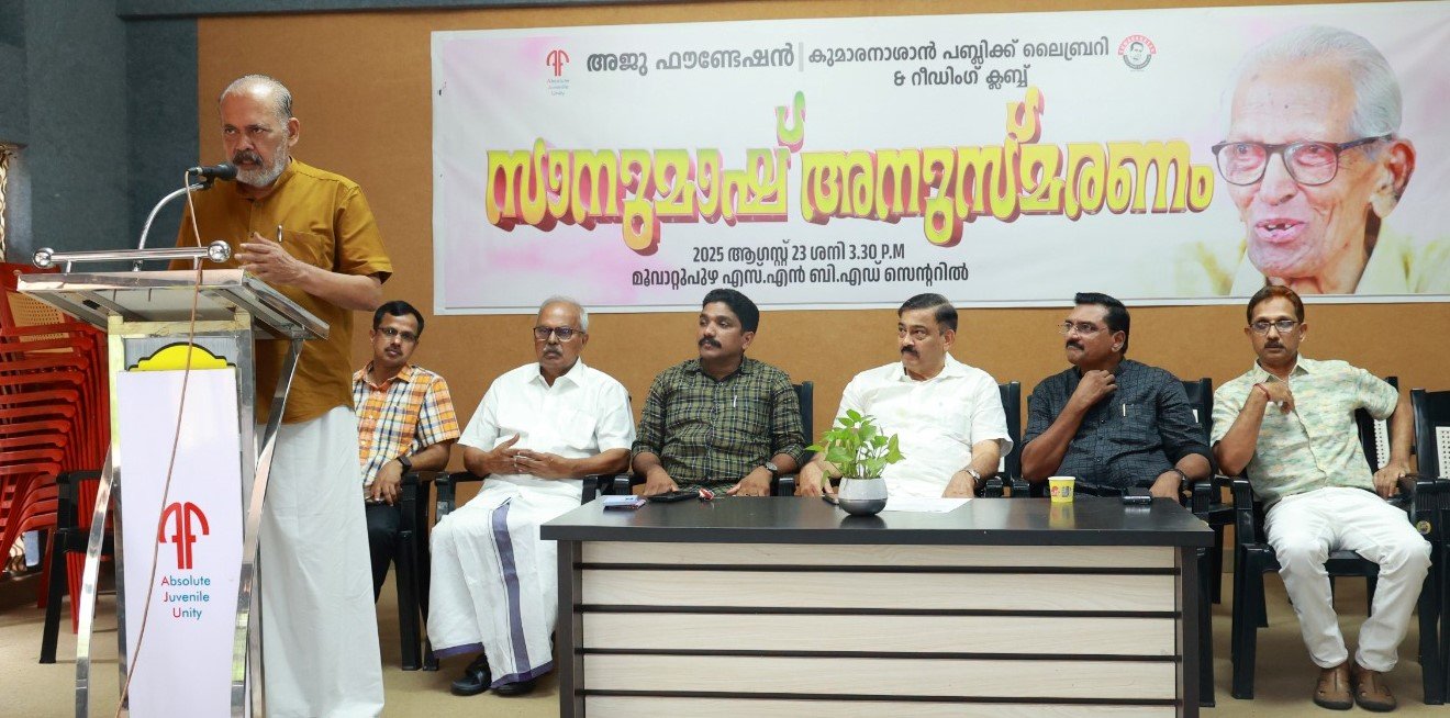 സാനുമാഷ് മാനവീകതയുടെ വഴികാട്ടി :  ഡോ. സെബാസ്റ്റ്യൻ പോൾ 