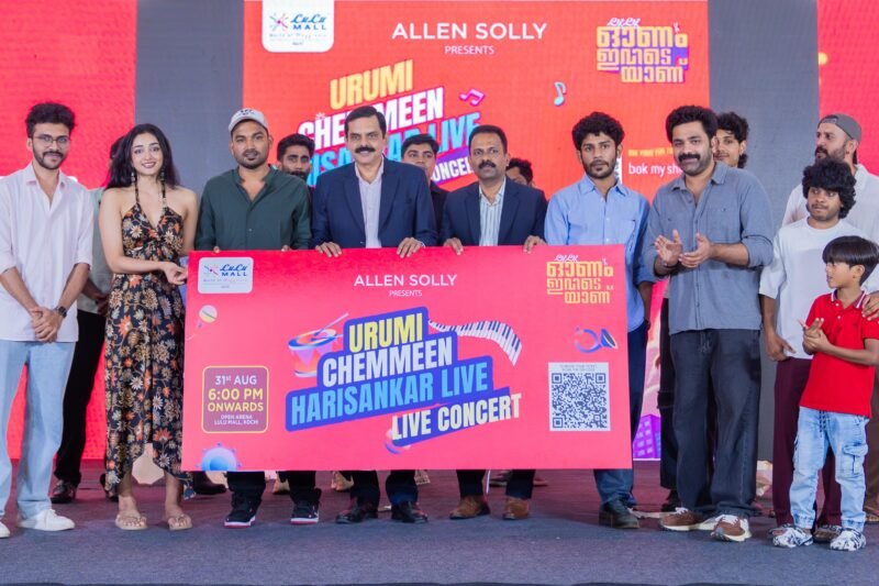 ഓണം കളറാക്കാൻ ലുലുവിൽ മലയാള ബാൻഡുകൾ ഒരുമിക്കും ; പ്രവേശനം പാസ് മൂലം