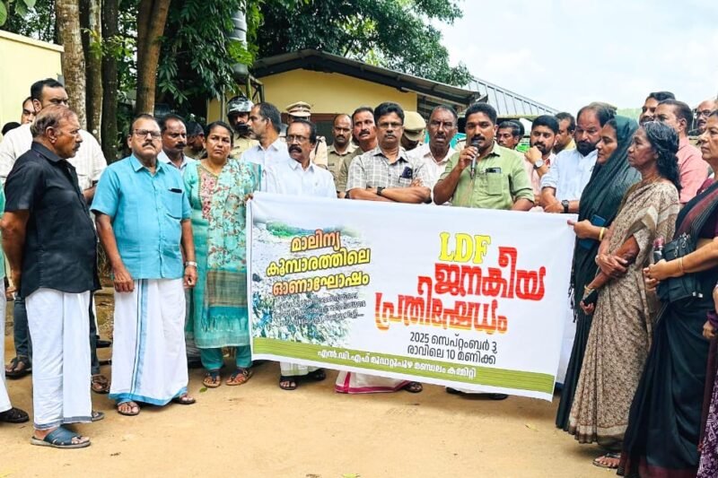 മാലിന്യ സംഭരണ കേന്ദ്രത്തിലെ ഓണാഘോഷം; കടാതിഡമ്പിംഗ് യാഡിലേയ്ക്ക് എൽഡിഎഫ് മാർച്ച് നടത്തി