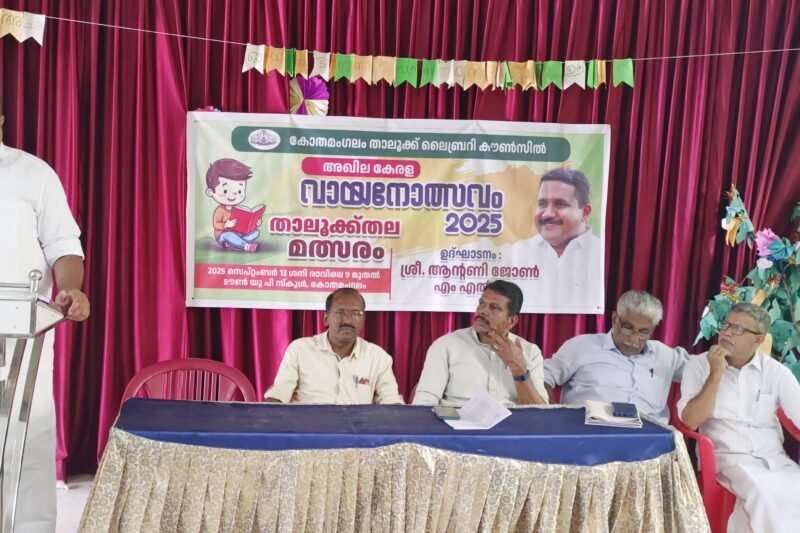 താലൂക്ക്തല വായന മത്സരം നടന്നു