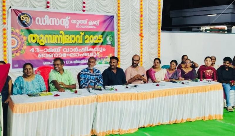 ഒത്തു ചേരുവാനുള്ള ഇടങ്ങൾനഷ്ടമായി: പ്രൊഫ.ചന്ദ്രദാസൻ