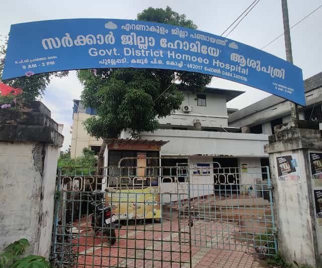 എറണാകുളം ജില്ലാ ഹോമിയോ ആശുപത്രിയിൽ ട്രെയിനിംഗ് സെന്റർ ഉദ്ഘാടനം ചെയ്തു
