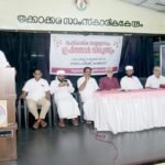 തൃക്കാക്കര കൾച്ചറൽ ഫോറം ഇഫ്താർ വിരുന്നും സാംസ്കാരിക സമ്മേളനവും സംഘടിപ്പിച്ചു